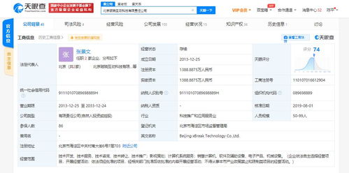 騰訊關聯企業入股破曉互動，強化游戲產業戰略布局
