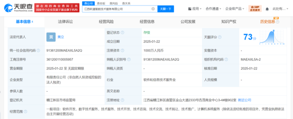軟通動(dòng)力在江西成立技術(shù)服務(wù)公司，拓展軟件開(kāi)發(fā)與技術(shù)轉(zhuǎn)讓業(yè)務(wù)版圖