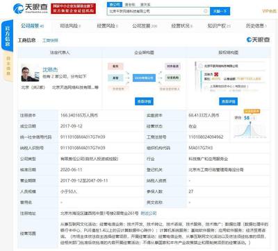 B站關聯公司戰略入股千躍網絡，深化游戲賽道布局